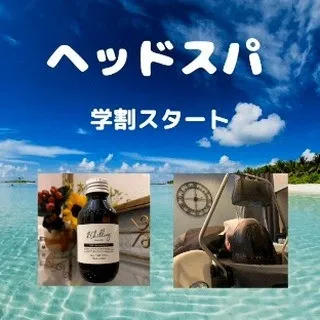 ヘッドスパ学割スタートです🤗🎶